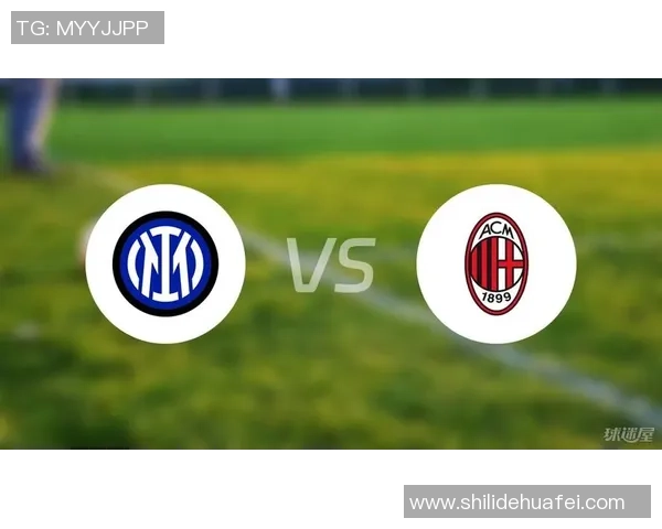 国王杯精彩对决国米逆转AC米兰补时绝杀引发转会热议