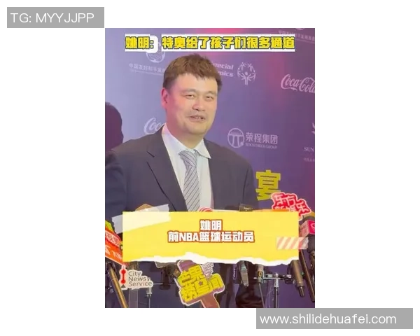 姚明勇担重任引领中国篮球新篇章展现责任与担当精神