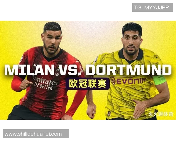 足总杯惊天逆转AC米兰6比2狂胜多特蒙德引发转会热议