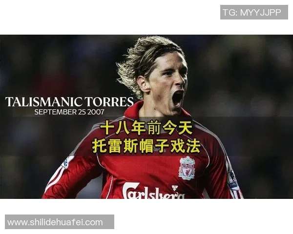 世界杯精彩对决：里昂凭帽子戏法力克利物浦战术解析