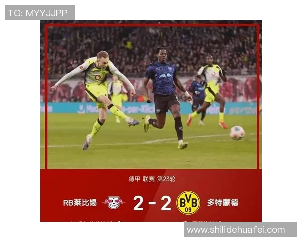 德甲激战：多特蒙德与国米平局红牌争议引发全场热议